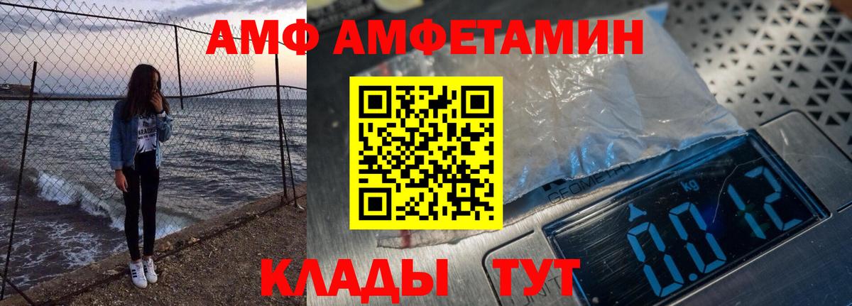 АМФЕТАМИН Розовый  Вход с VPN  Жигулёвск 