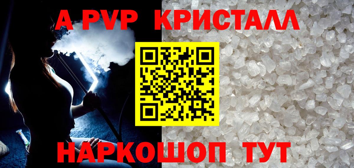 Жигулёвск  А ПВП VHQ  Вход с VPN  Alfa_PVP СК КРИС 