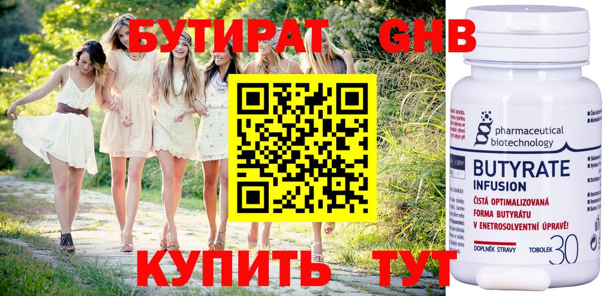 Жигулёвск  БУТИРАТ буратино  Вход с VPN 