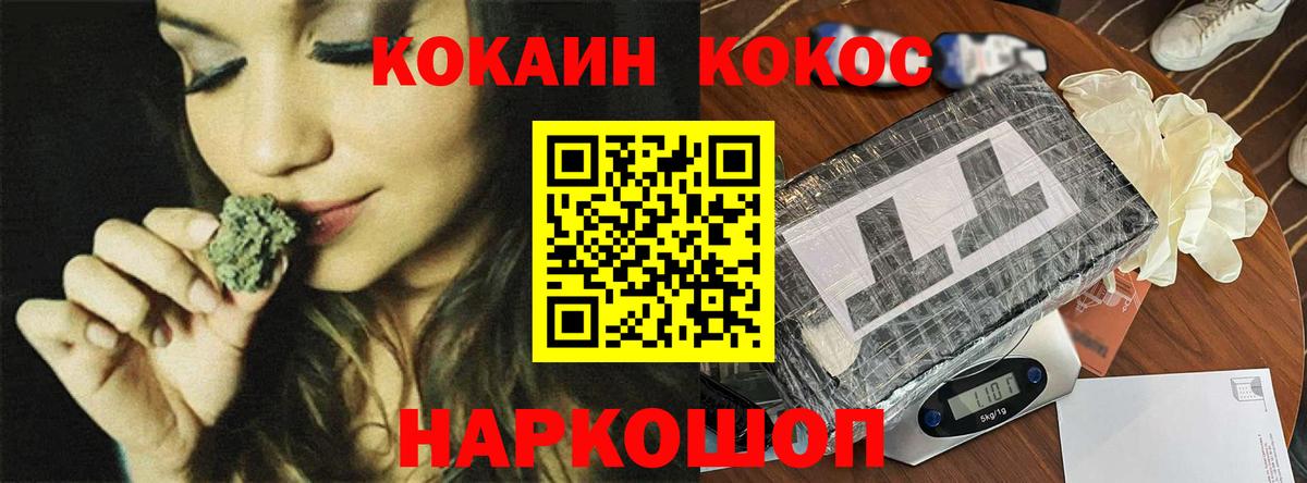 Кокаин 99%  КОКАИН FishScale  Жигулёвск  Вход с VPN 