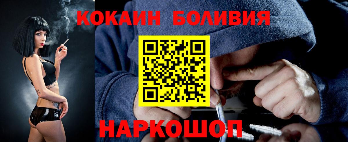 COCAIN Перу Жигулёвск