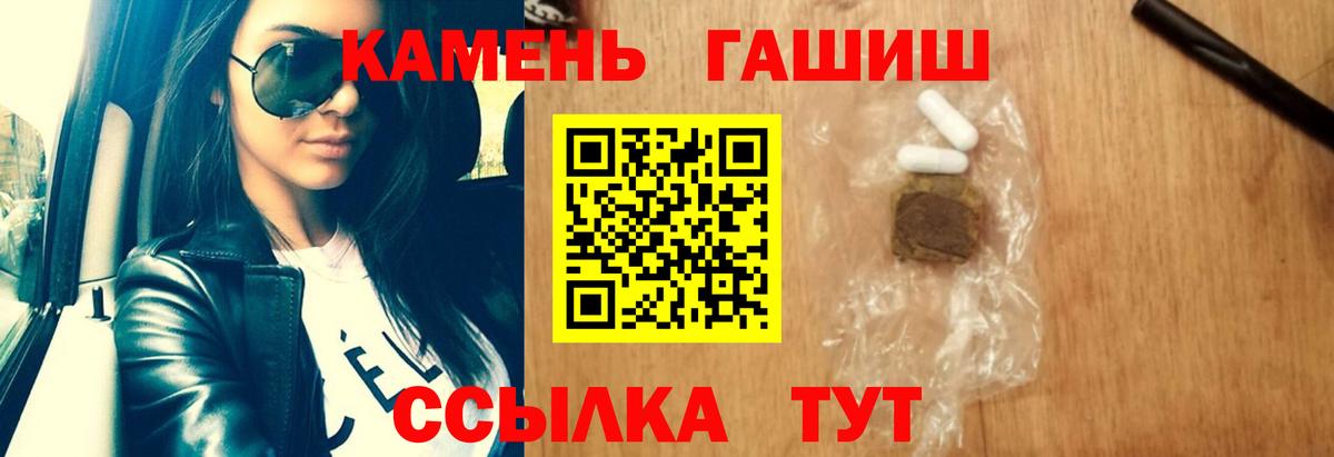 Жигулёвск  ГАШ  Вход с VPN  Гашиш Изолятор 