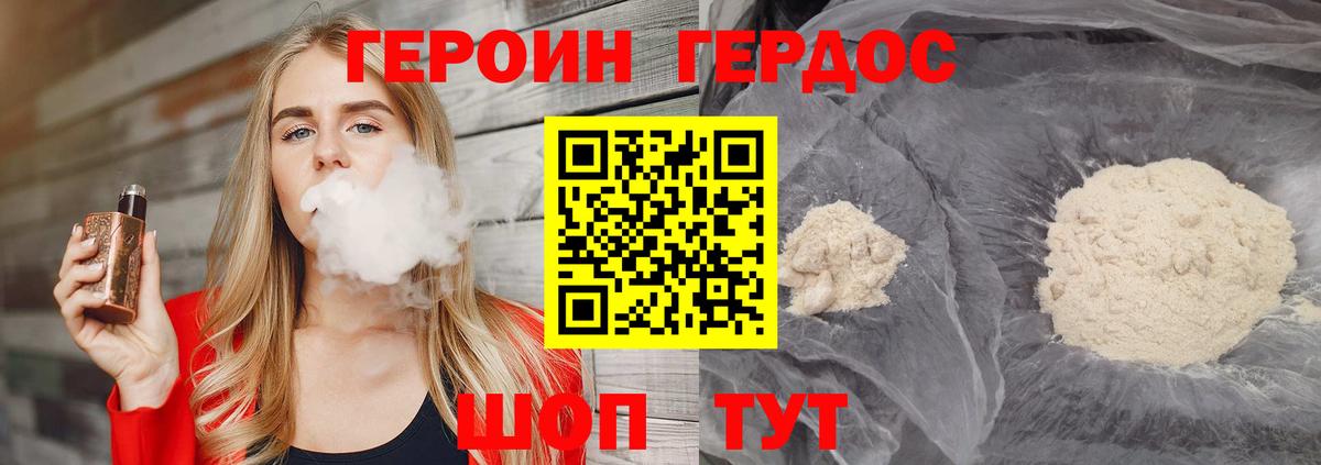 Жигулёвск  Героин VHQ  Вход с VPN 