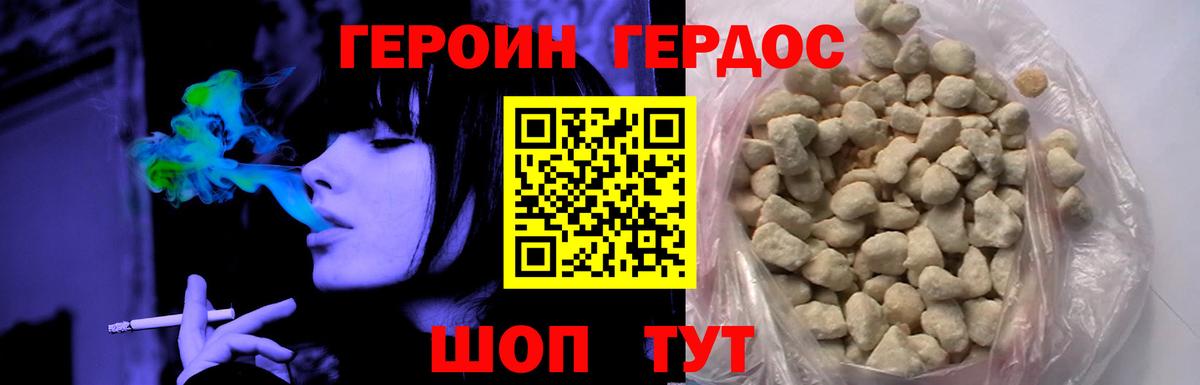 ГЕРОИН афганец Жигулёвск