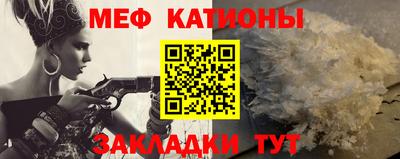 мефедрон мука Краснознаменск