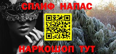 спайс Краснодар