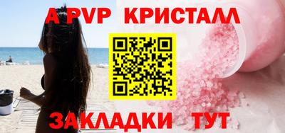 спайс Краснодар
