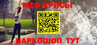 мефедрон мука Краснознаменск