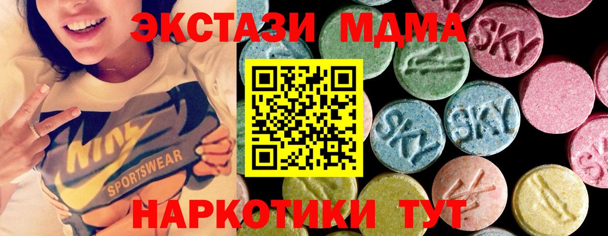 MDMA Molly  Вход с VPN  MDMA  MDMA молли  Жигулёвск 