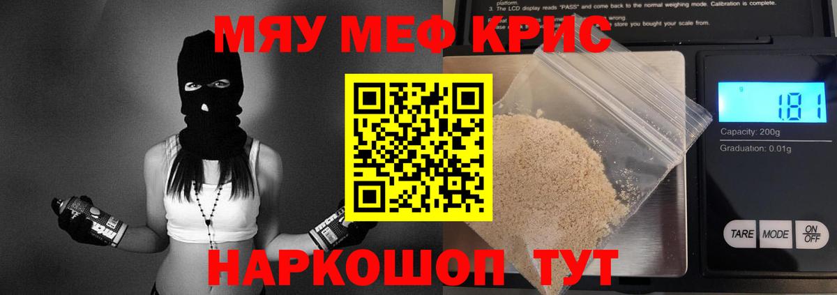 Мефедрон  Вход с VPN  KRAKEN зеркало  Меф  МЕФ кристаллы  Мефедрон кристаллы  Жигулёвск 
