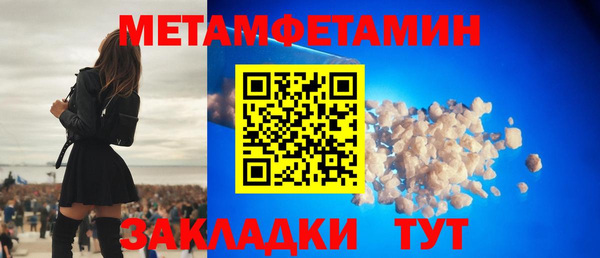 Первитин Декстрометамфетамин 99.9%  Вход с VPN  Жигулёвск 