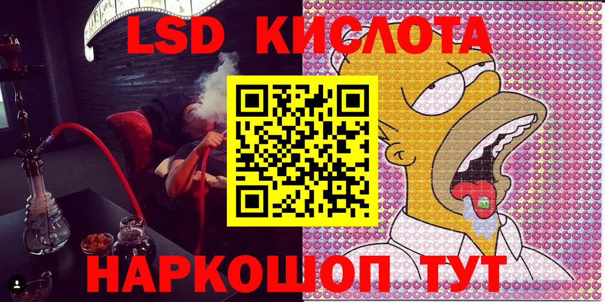 Марки 25I-NBOMe 1,5мг Жигулёвск